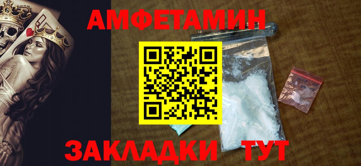 АМФЕТАМИН Розовый Родники