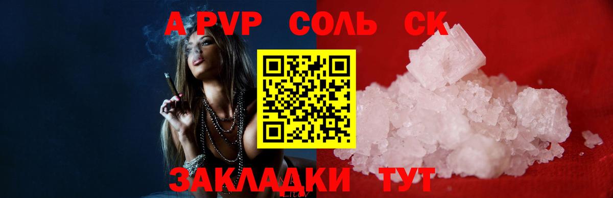 Alpha-PVP крисы CK Родники
