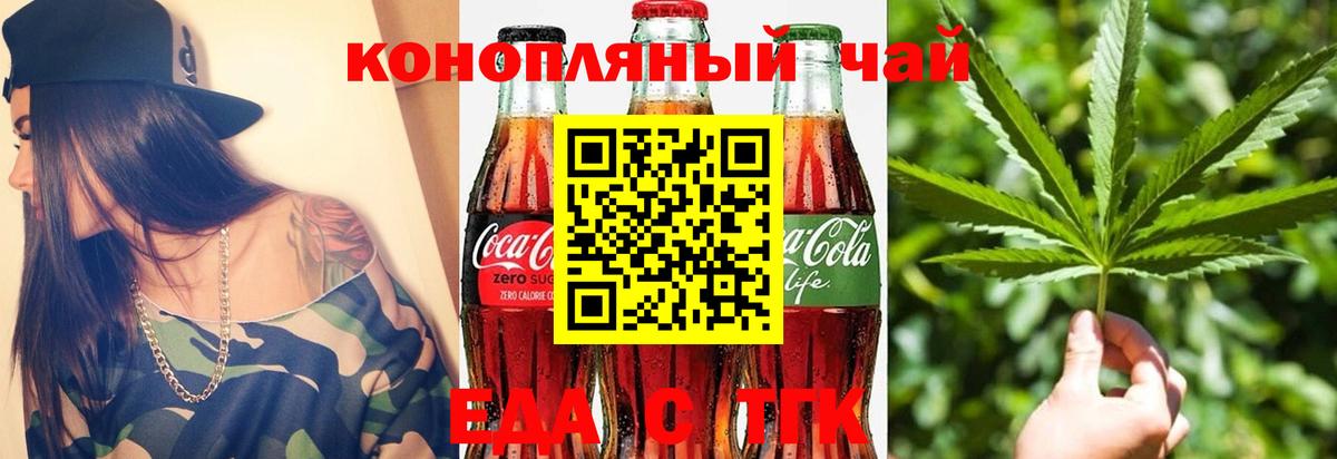 Родники  Печенье с ТГК конопля  Вход с VPN 