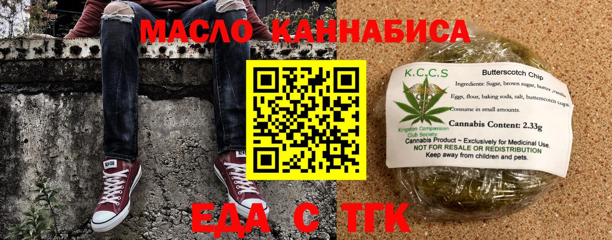 Еда ТГК марихуана Родники