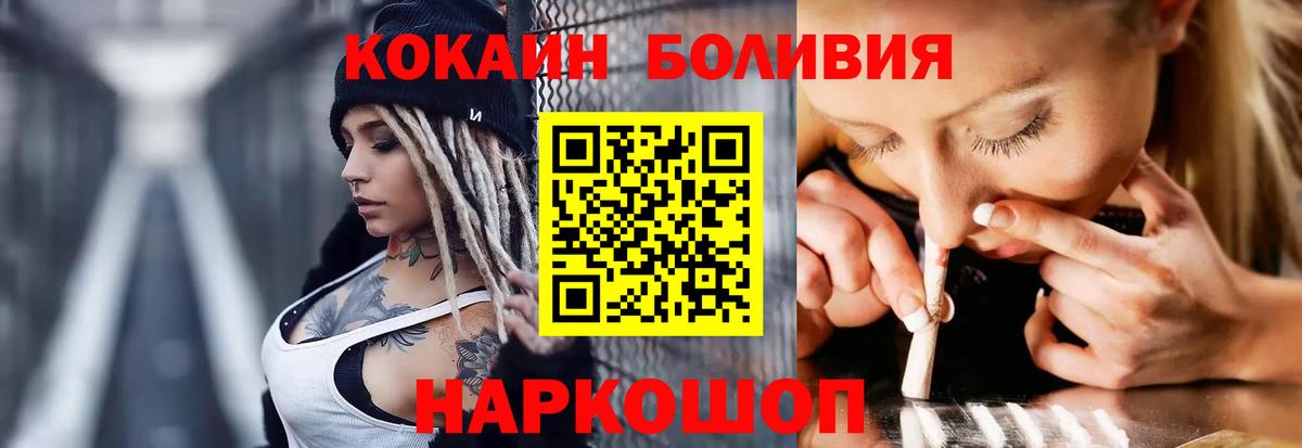 COCAIN Эквадор  Вход с VPN  COCAIN  Родники 
