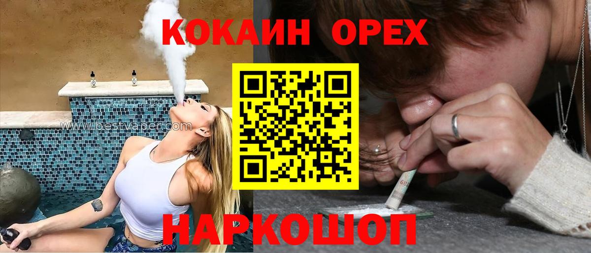 Cocaine Перу Родники