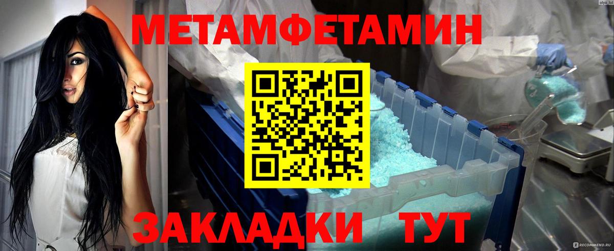 Родники  МЕТАМФЕТАМИН мет  Вход с VPN  МЕТАМФЕТАМИН мет 