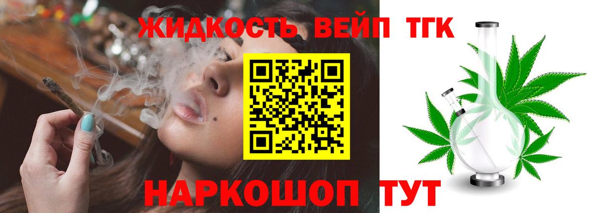 ТГК THC oil Родники