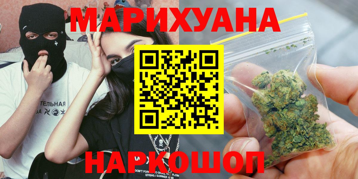 Родники  МАРИХУАНА Ganja  Вход с VPN  Шишки марихуана марихуана 